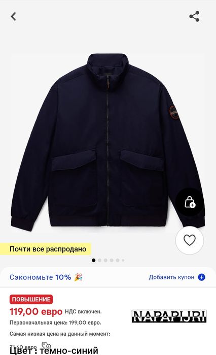 Продам куртку NAPAPIJRI