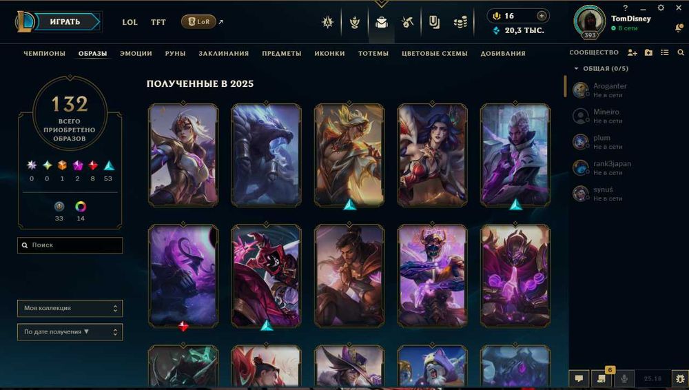 Аккаунт League of Legends / EUW / 393lvl 10лет аккаунту