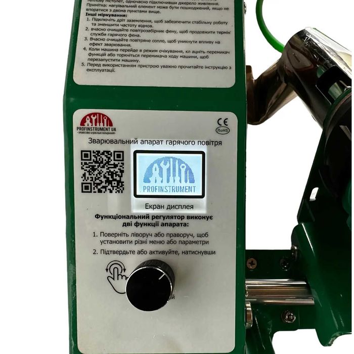 Апарат для зварювання ПВХ мембрани 4500B