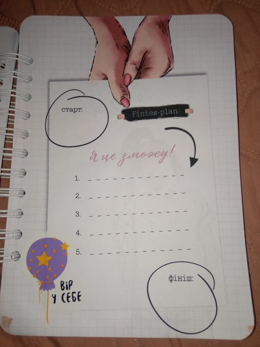 Планер/блокнот на каждый день. Правильное питание, желания, прикольные