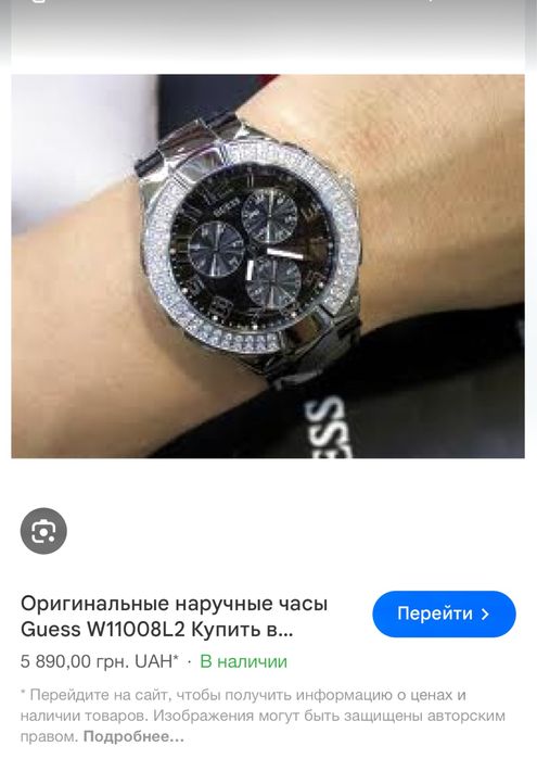 Жіночій годинник Guess W11008L2 наручний