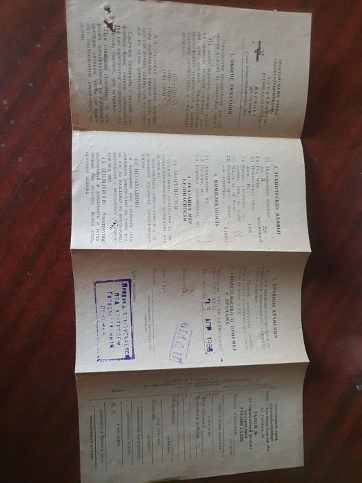 Продам радянську праску