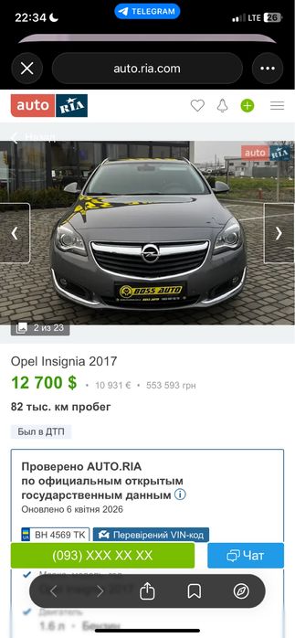 Продаж авто машини opel insignia. Опель інсігнія. Opel insignia. Автомобіль, легкове авто обмін на електричну машину або ділянку
