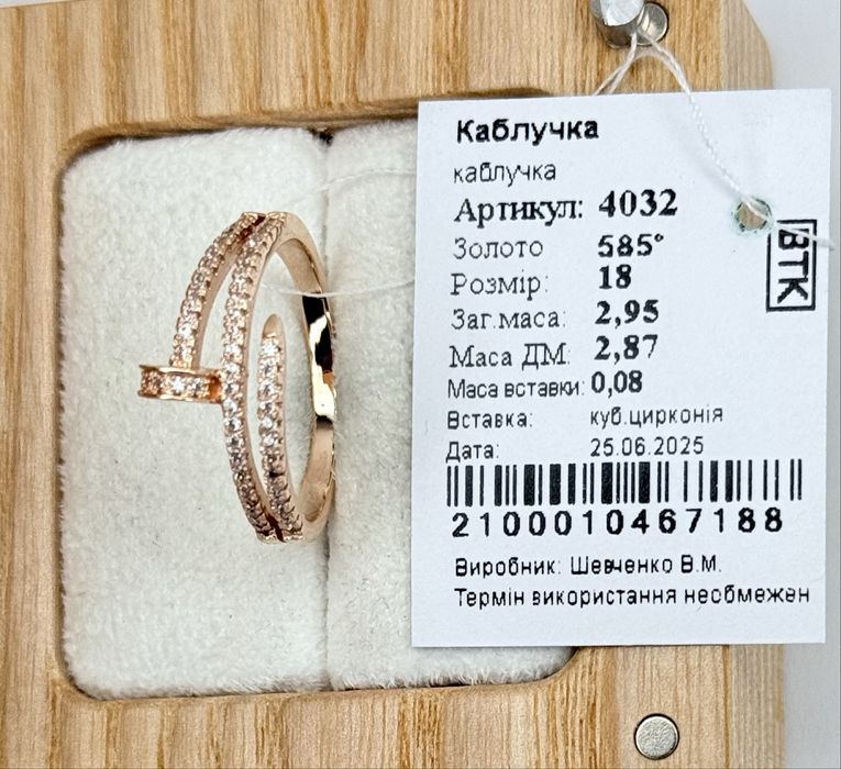 каблучка Cartier пестень картьє кольцо