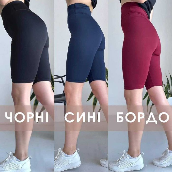 Велосипедки шорти жіночі 42-56 рубчик, мікродайвінг Хіт продаж
