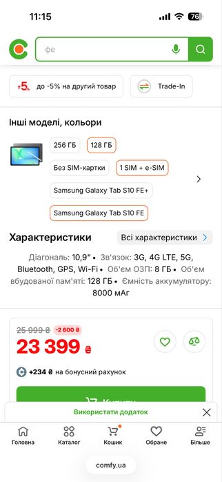 Планшет Samsung Galaxy Tab S10 FE 5G 8/128Gb Gray+Pen
