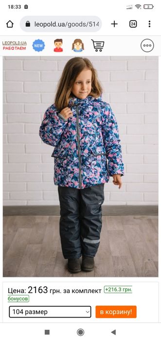 Зимовий комбінезон , куртка зимова , мембранна куртка і комбінезон