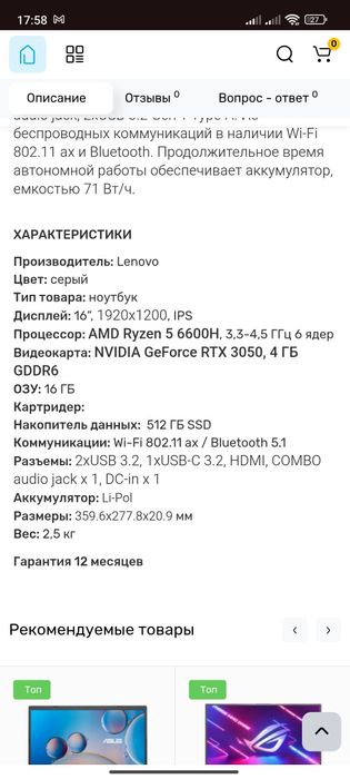 Продам ігровий ноутбук Lenovo ideapadGaming
