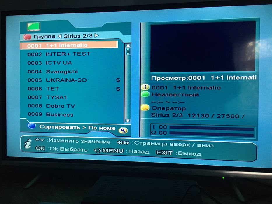 Тюнер Star Track 550D
