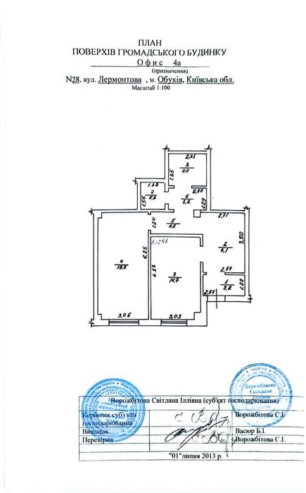 Продається офісне приміщення