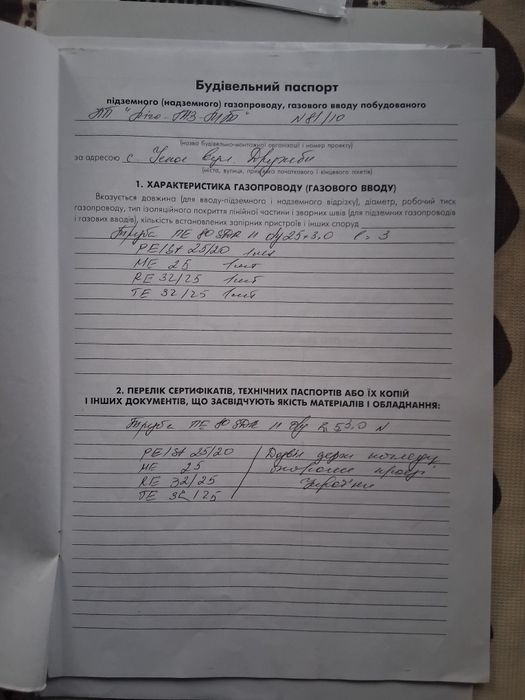 ПРОДАЄТЬСЯ БУДИНОК  НОВОБУДОВА у Чернівецькій обл. ,у с.Іспас  12000$