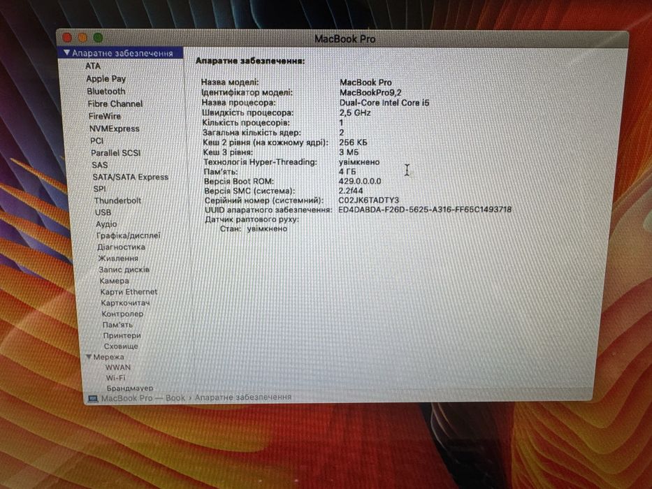 MacBook Pro (13-inch, Mid 2012)