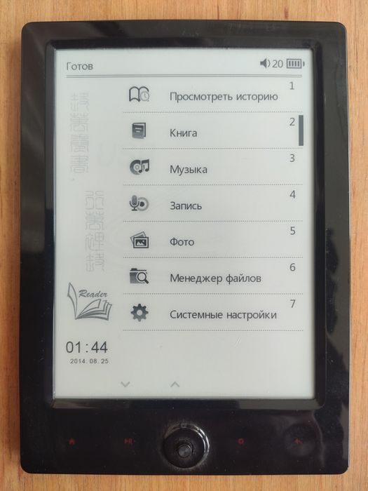 Книга электронная Ergo Book 0601