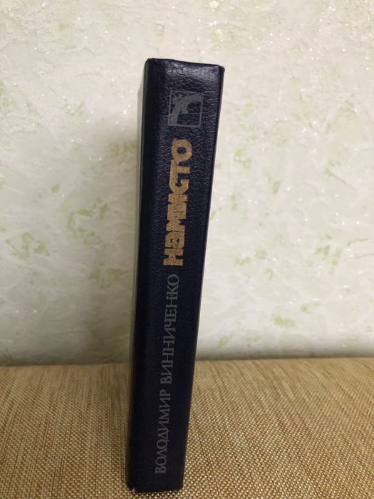 Володимир Винниченко. Намисто