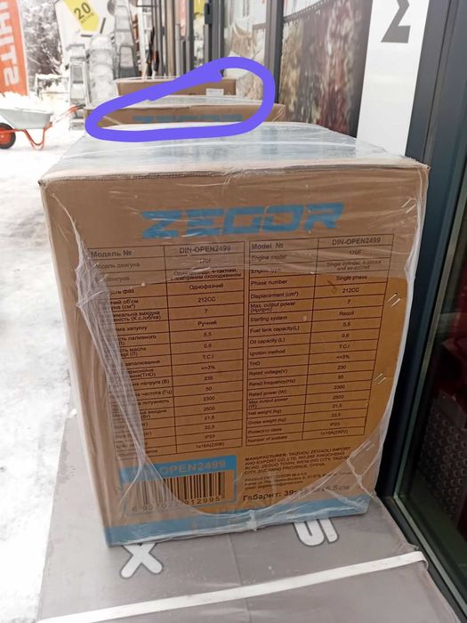 Zegor Бензиновий генератор інверторний DIN-OPEN2499 (2.5 кВт)