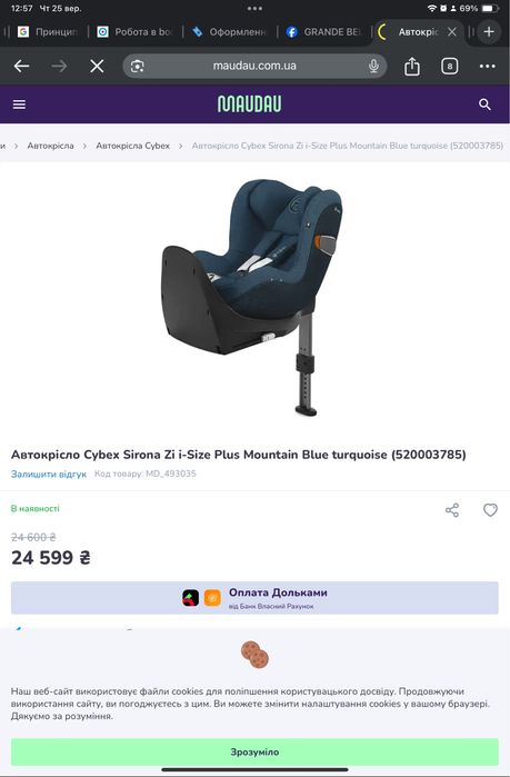 Дитяче автокрісло 360° Cybex Sirona Z i-Size (0–18 кг) з базою baze z