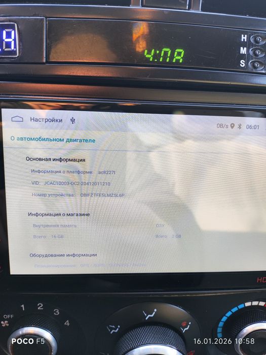 Автомагнітола 2 DIN HD7088 2/16 Гб Android+3D-екран Wifi,gps,блютуз.