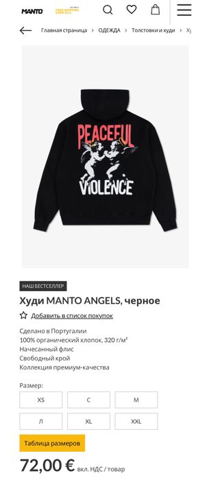 Кофта худи manto (оригинал)