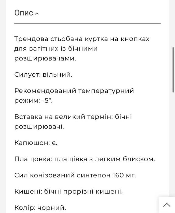 Куртка для беременных куртка женская юла мама