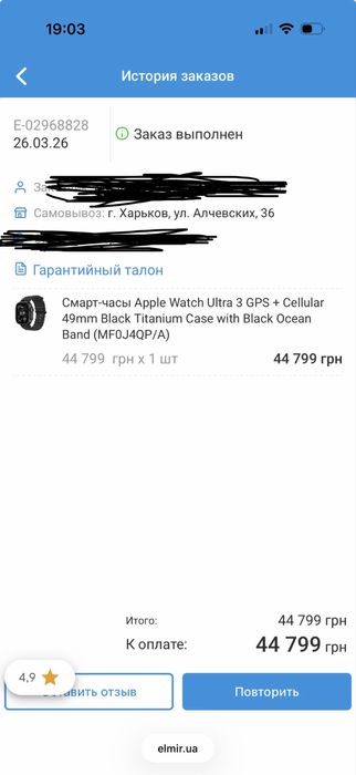 Смарт-часы Apple Watch Ultra 3 GPS + Cellular 49mm Black Titanium Case with Black Ocean Band (MF0J4QP/A)