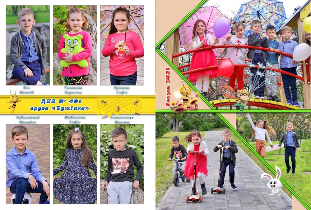 Випускний альбом.