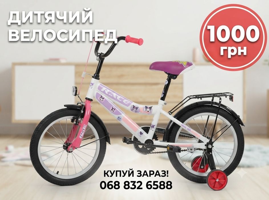 Продам велосипед