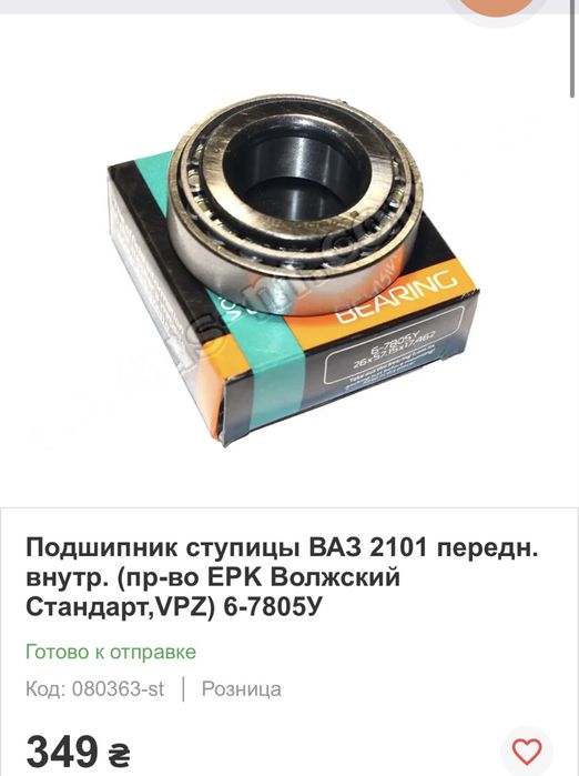 Ступицы в сборе ВАЗ классика