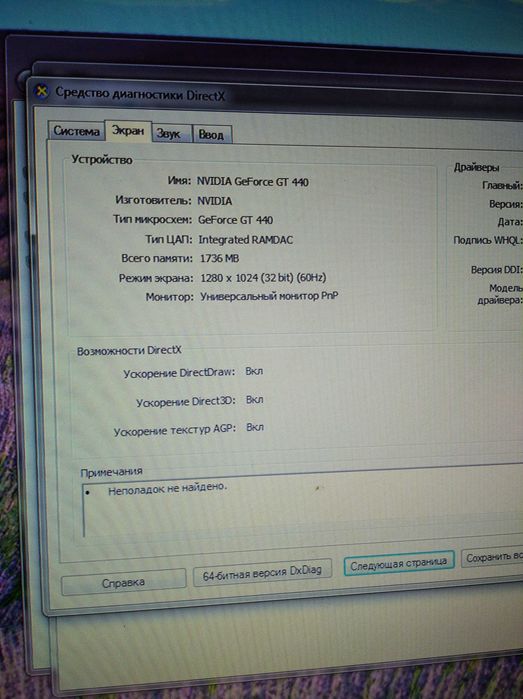 Монитор Samsung Synk Master 18 дюймов