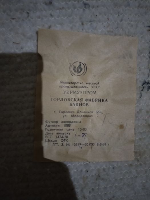 Продам акардеон.