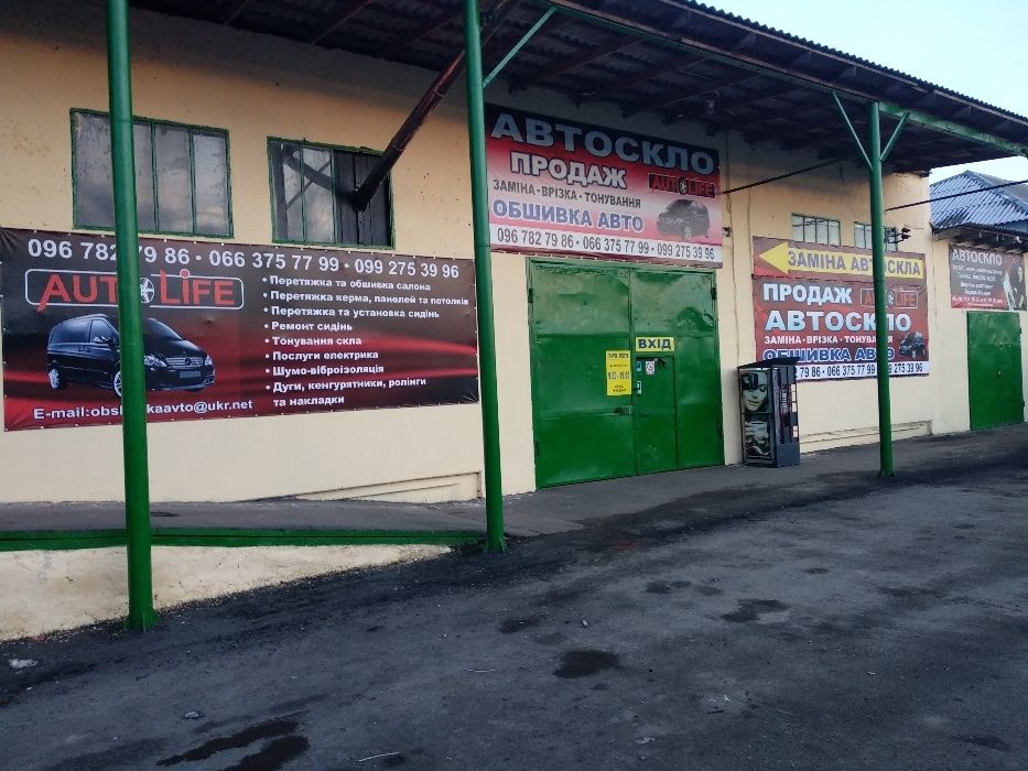 Лобове скло MITSUBISHI Pajero / Автоскло / Заміна / Продаж автоскла