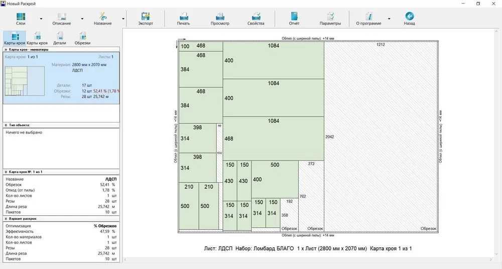 Pro100 7.05 + Раскрой + Kray + CNC + Plugins