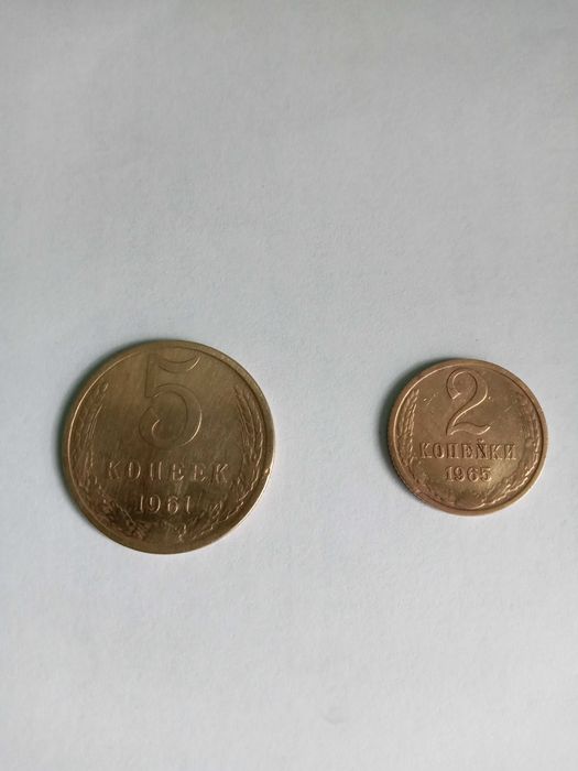 продам 2 и 5 копеек СССР