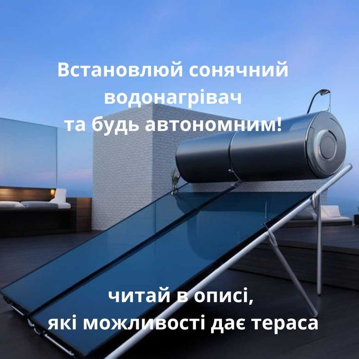 ЕКСКЛЮЗИВНИЙ ПЕНТХАУС з терасою, Ремонт під Вас. Розстрочка до 3 років