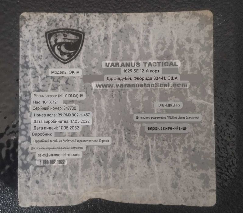 Керамічна плита "Pover hit" б/у