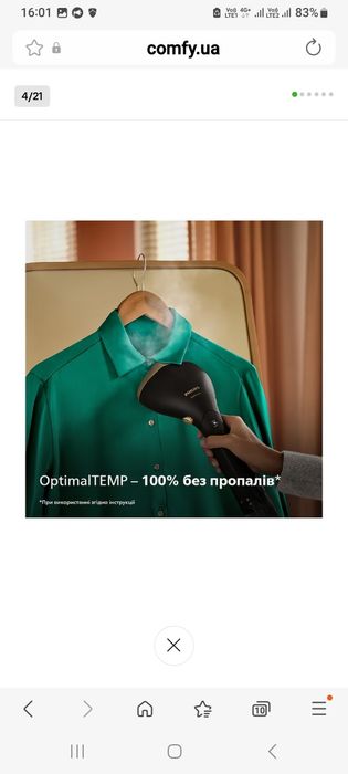 Отпариватель Филипс