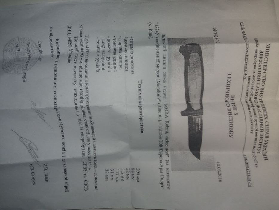 Нож Morakniv ROBUST