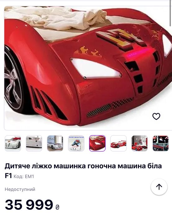 Ліжко машинка дитяче 190*90