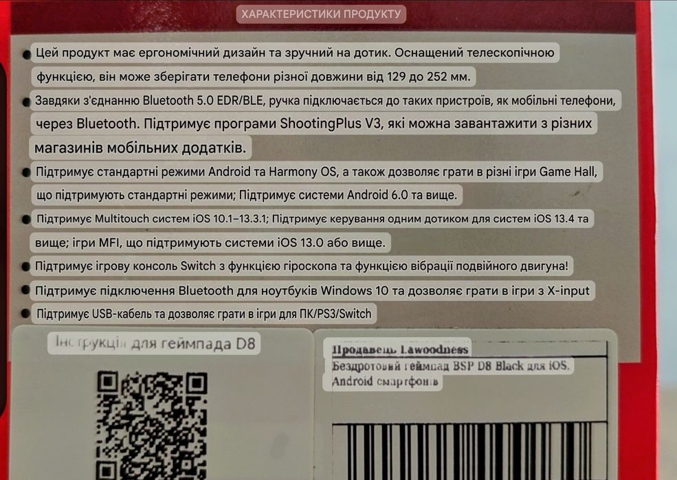 Продам бездротовий геймпад BSP D8 Black для iOS, Android смартфонів.