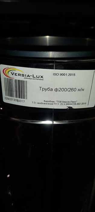 Продам сендвич трубу (дымоход )