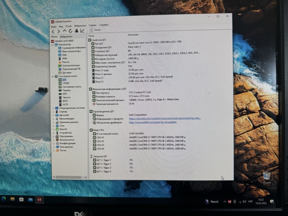 Процесор Intel Core i5-7400T 2.40 - 3.0GHz / 6MB / 8GT/s / s1151