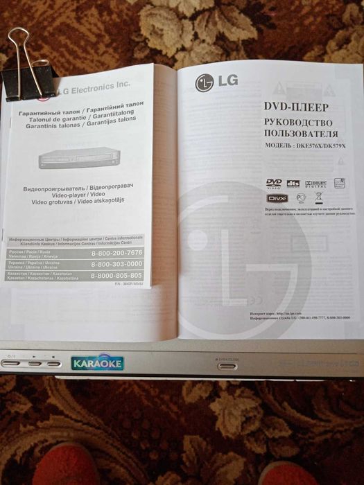 Караоке система LG