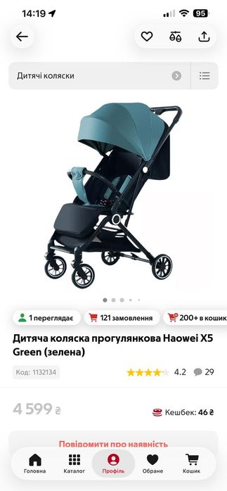 Прогулочная коляска