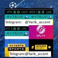 IPTV телевидение подключение пополнение. Качественное тв
Пакет VIP все