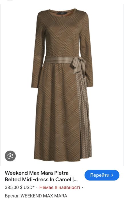 Max Mara сукня  S