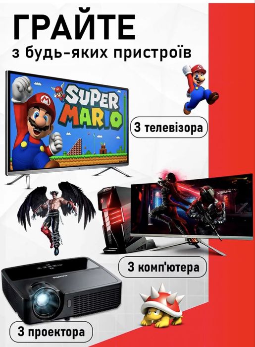 Ігрова Приставка