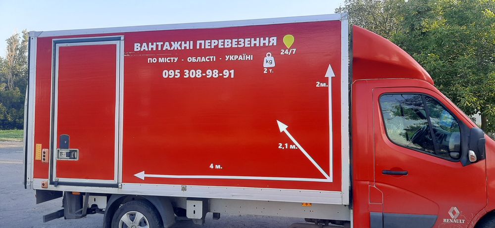 Вантажні перевезення