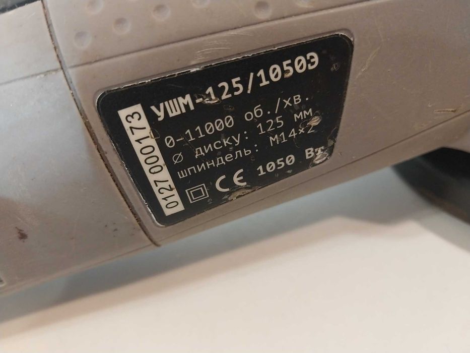 болгарка ARSENAL 125 Круг