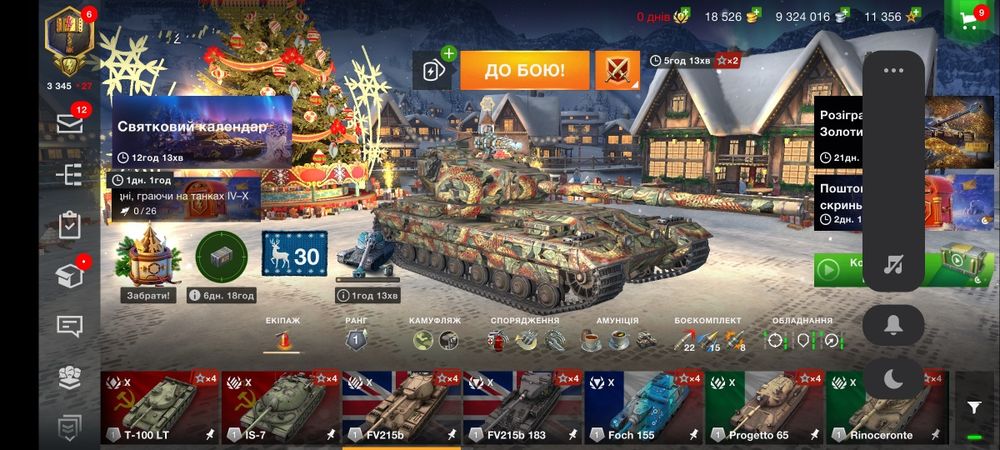 Продам "ТоПоВиЙ" аккаунт Wot Blitz