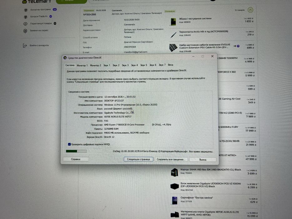Продам мощный игровой ПК (AM5, RX 9070 XT, Ryzen 7 9800X3D)