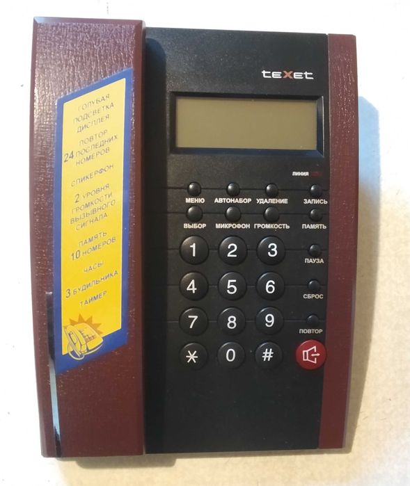 Новый стационарный телефонный аппарат teXet TX-208M
